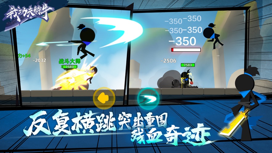 我功夫特牛端午节版本2020官方版  v0.17.4图2