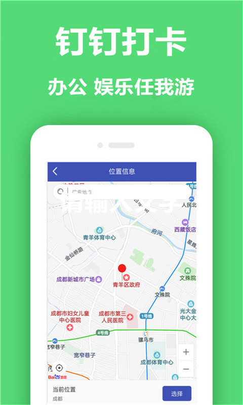 手机虚拟定位软件图2