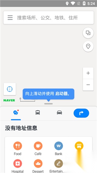 naver地图中文版图4