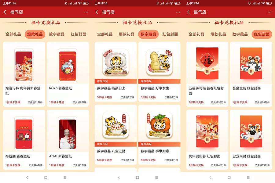 2022数字藏品软件合集