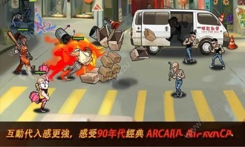 格斗街区2安卓版图2