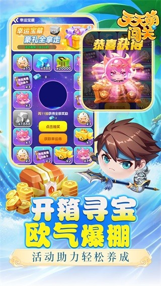 天天萌闯关游戏图4