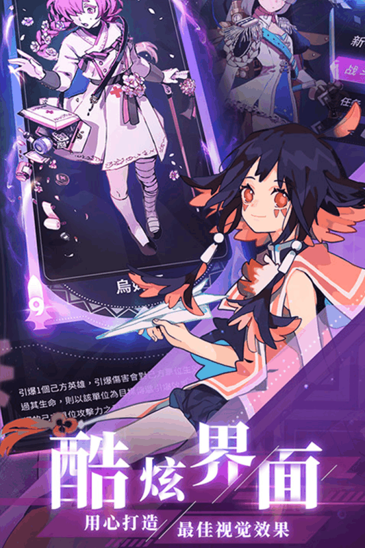 天神学院手游图3