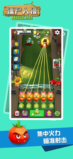 僵尸入侵植物保卫战游戏图3