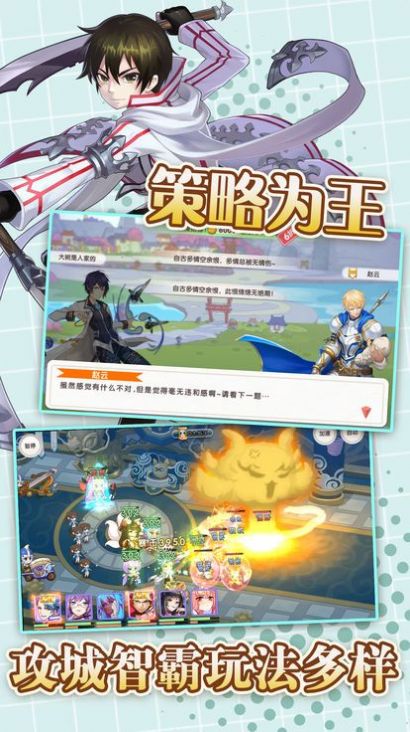 天命战姬官方版图4