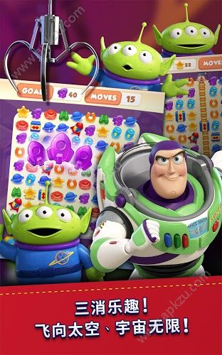 玩具总动员大世界金币安卓版  v1.1.1图3