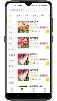 多品库app图1