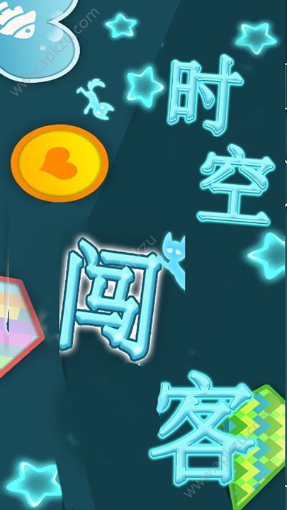 时空闯客游戏完整安卓版  v1.0图3