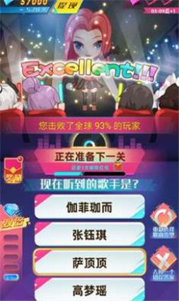 蒙面歌星游戏最新红包版  v1.0.0图3