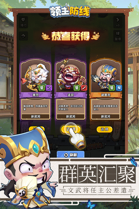 领主防线游戏最新版图4