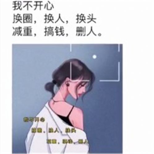 如果不开心那就换圈换人换头减重搞钱壁纸大全图1