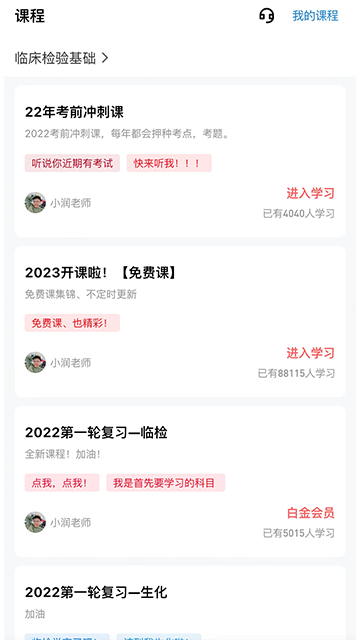 润题库免费版图1