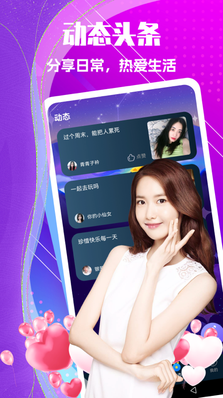 私聊秘见交友图2