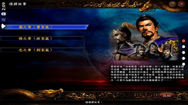 三国志9单机版图2