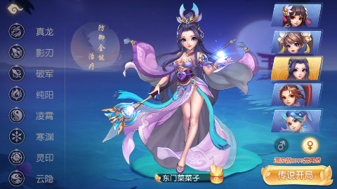 御剑红尘0.1折图4