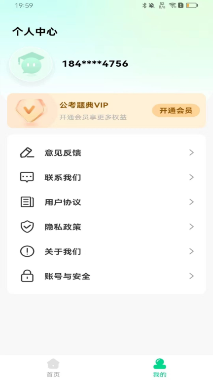 公考题典图3