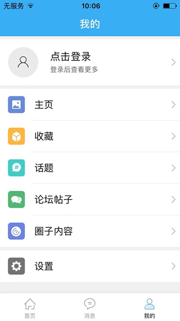 安阳同城网app官方手机版下载  v1.2.0图2