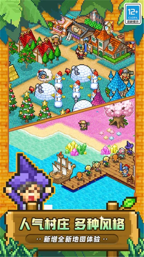 冒险村物语2图5
