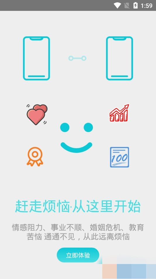 心事倾诉app官方软件下载  v1.0.0图2