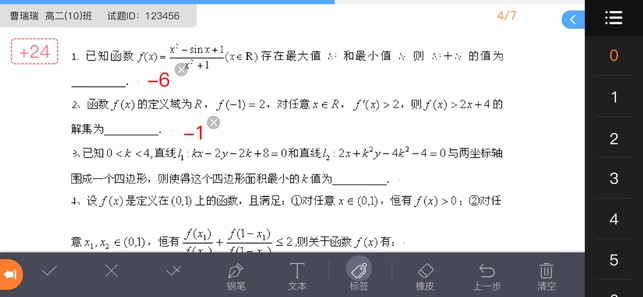 2019七天网络查询成绩入口注册登陆下载  v2.1.3图2