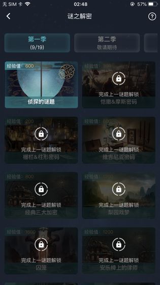 犯罪大师侦探委托3.11答案最新版 v1.5.2图1