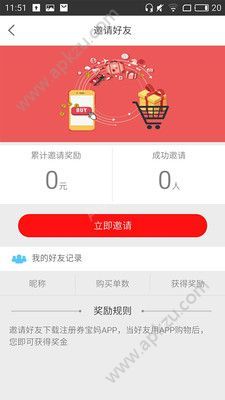 券宝妈官方app手机版下载  v1.3.0图3
