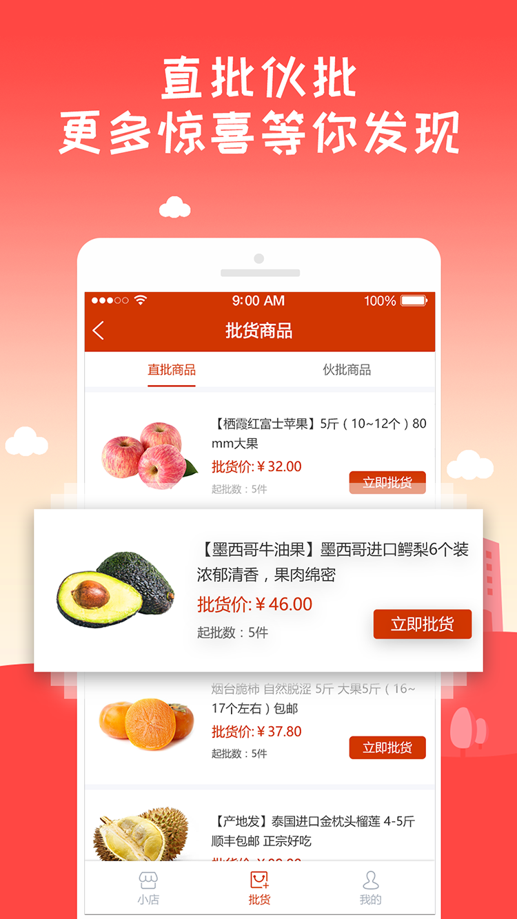 小优开店app图5