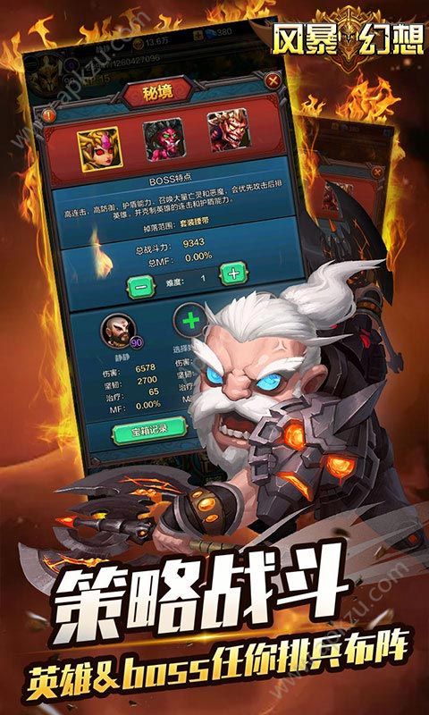 风暴幻想海量版变态公益服  v1.0图5