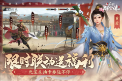 新射雕群侠传之铁血丹心图5