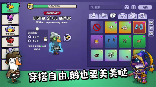 鹅鸭杀国际服图5