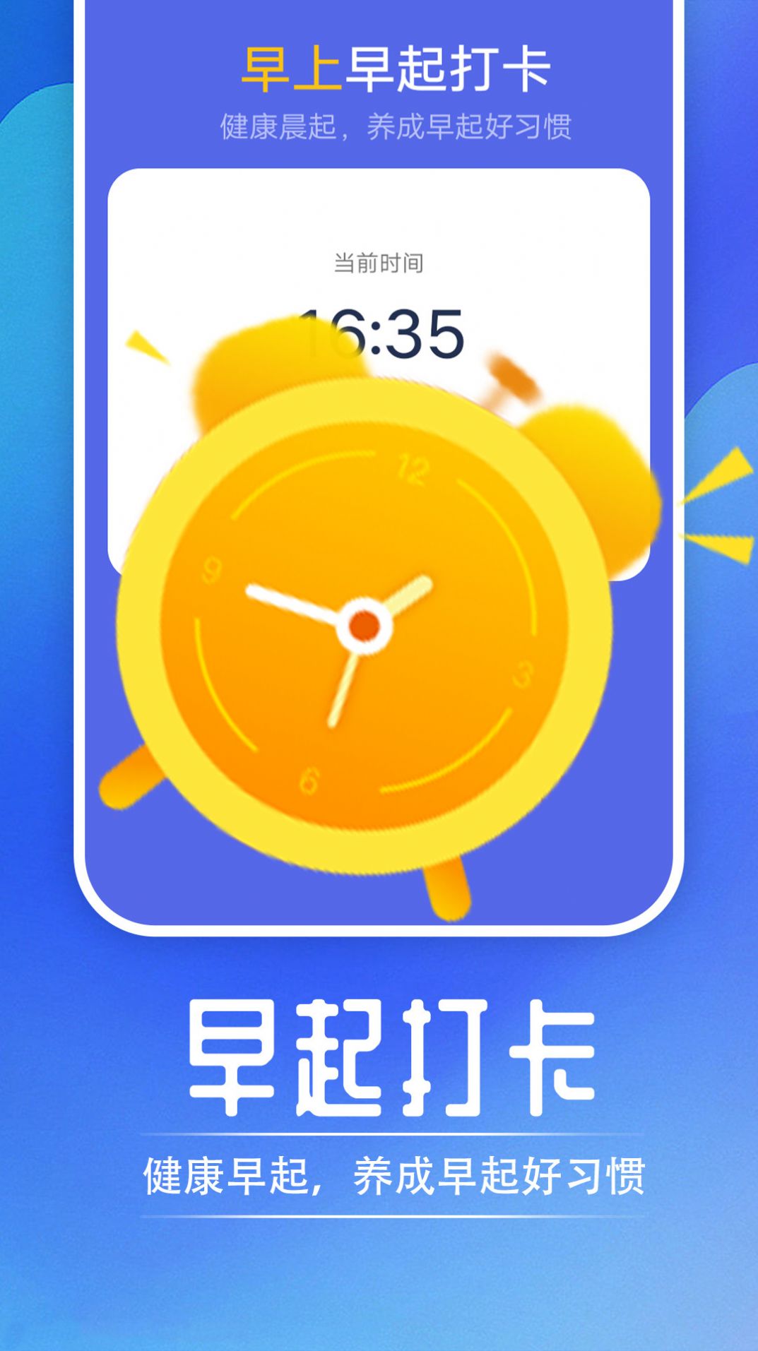 起点走路手机版  v1.0.0图1