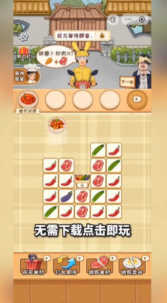 你是不是菜安卓版图3