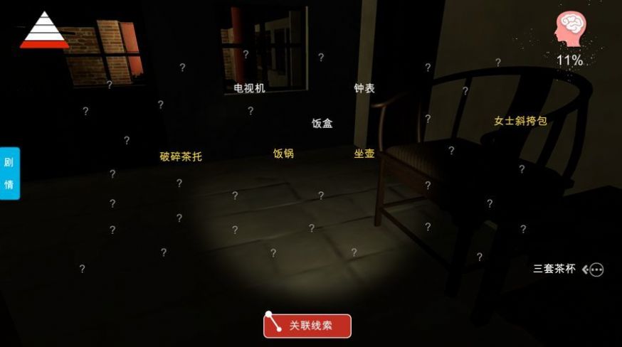山村老屋3之神秘森林游戏图2
