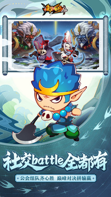 造梦西游4手游图2