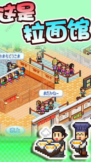 开罗拉面店全国篇安卓汉化版  v1.0.6图6