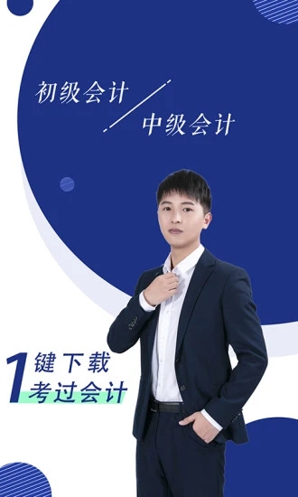 2020河北初级会计考试成绩查询图4