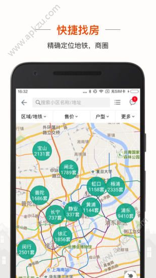 爱屋吉屋官方版app下载 v7.8图4