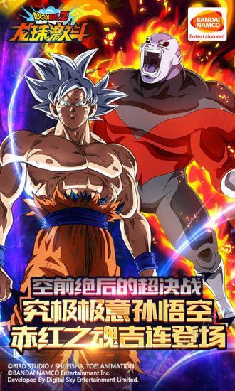 龙珠超布罗利中文完整版免费  v1.0.0图1
