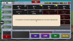 第六装甲部队汉化版图5