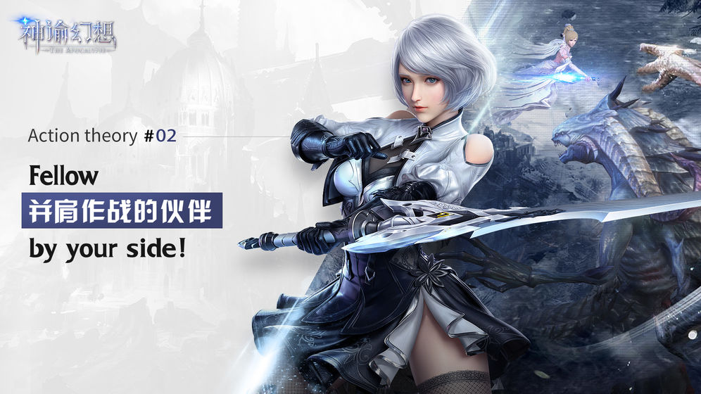 神谕幻想启示手游官方版  v1.0.0图3