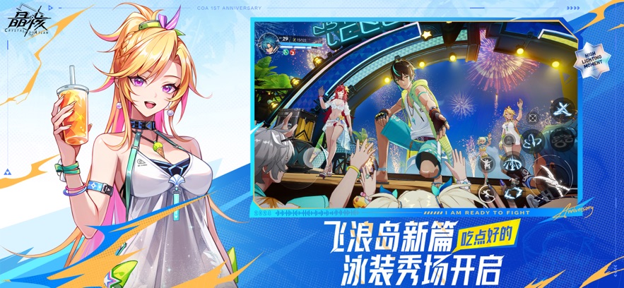 云·晶核官方正版图2