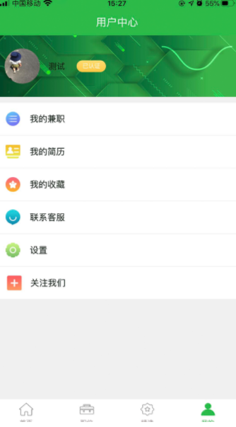 666兼职app官方下载  v1.0图2