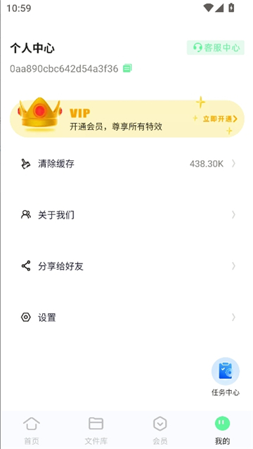 mp3格式转换器图5