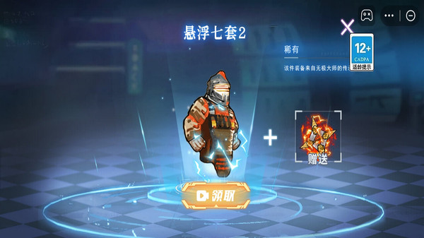 修勾地铁悬浮七套1.图1