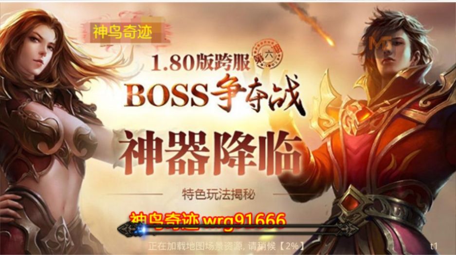 神鸟奇迹手游图3