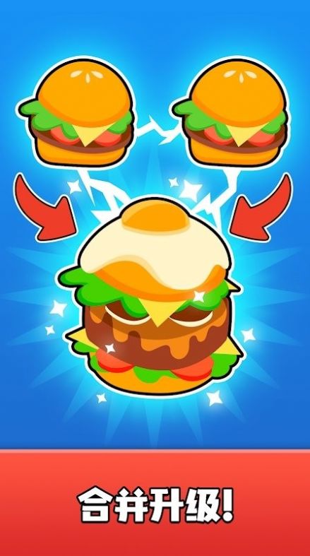 合并餐厅模拟器游戏安卓官方版  v1.0图4
