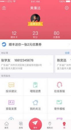 丰声官网app苹果版下载官方正式版 v7.5.0.202204202125图1