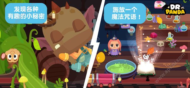 熊猫博士小镇宠物乐园完整版图3