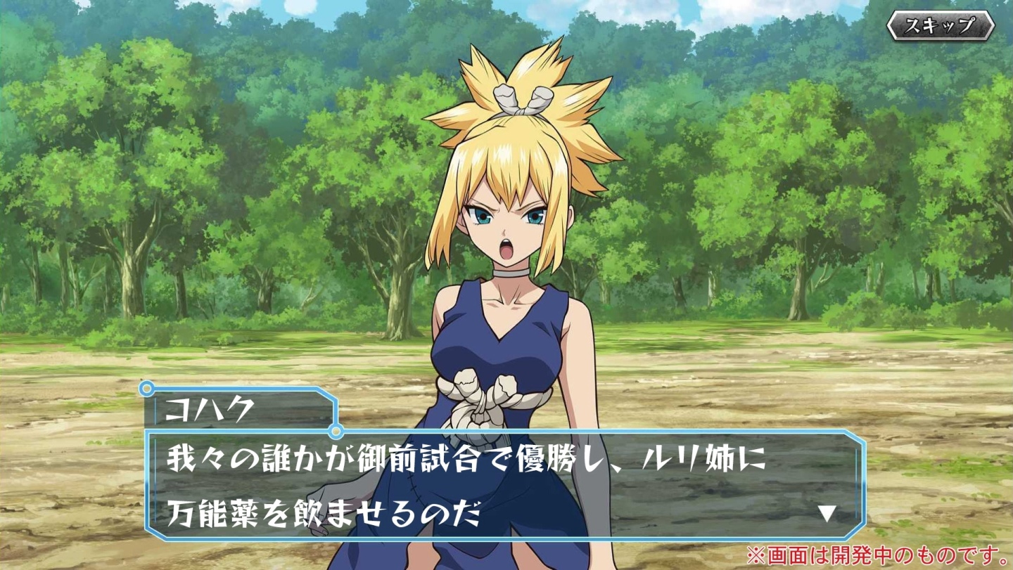 新石纪战斗科学手游图3