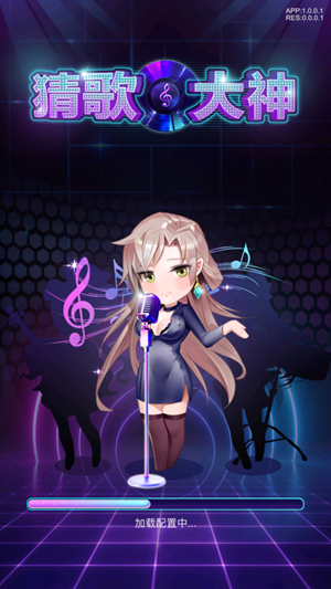 猜歌大神红包版下载安装  v1.5.4图3